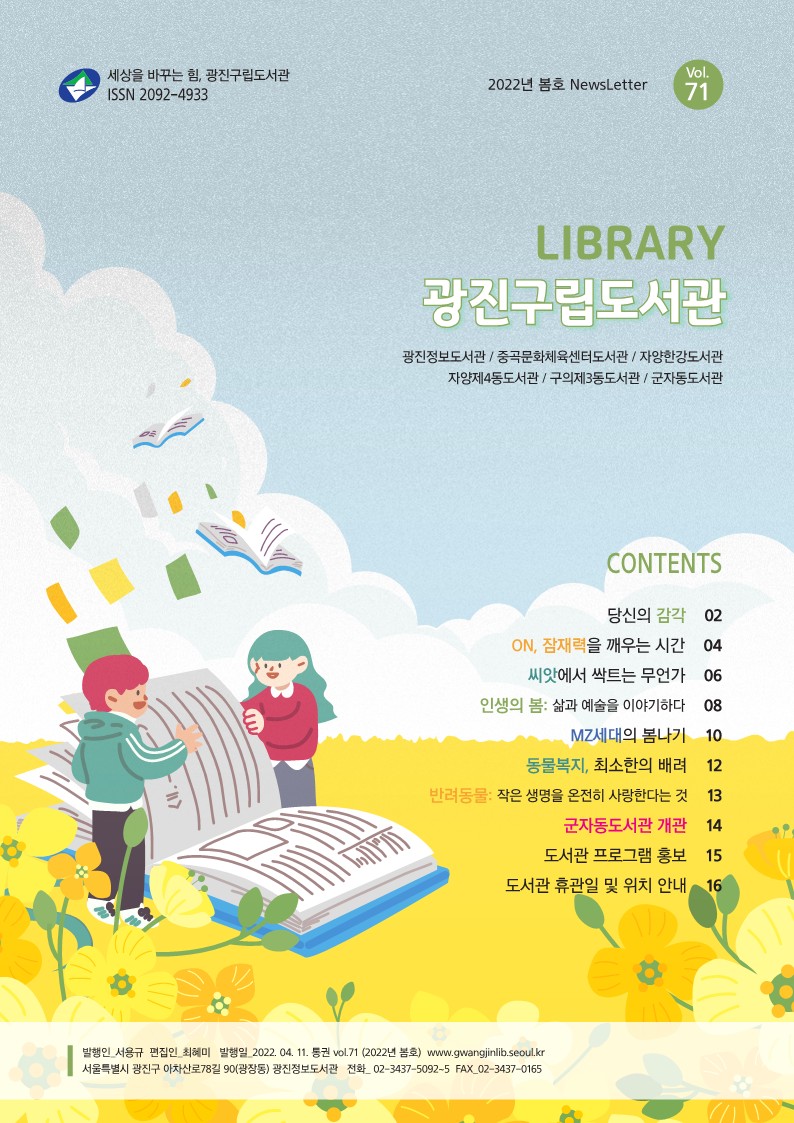 2022년 71호(봄호)