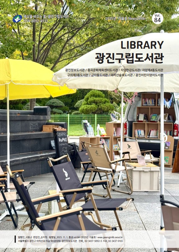 2025년 84호(가을호)