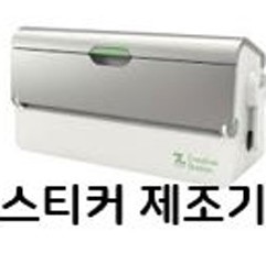스티커 제조기(자이론크이에이티브스테이션라이트)