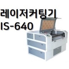 레이저 커팅기(이노스타)