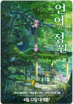 언어의 정원