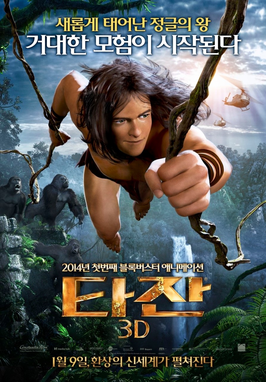 타잔 3D