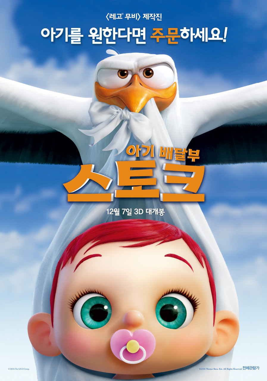 아기배달부 스토크