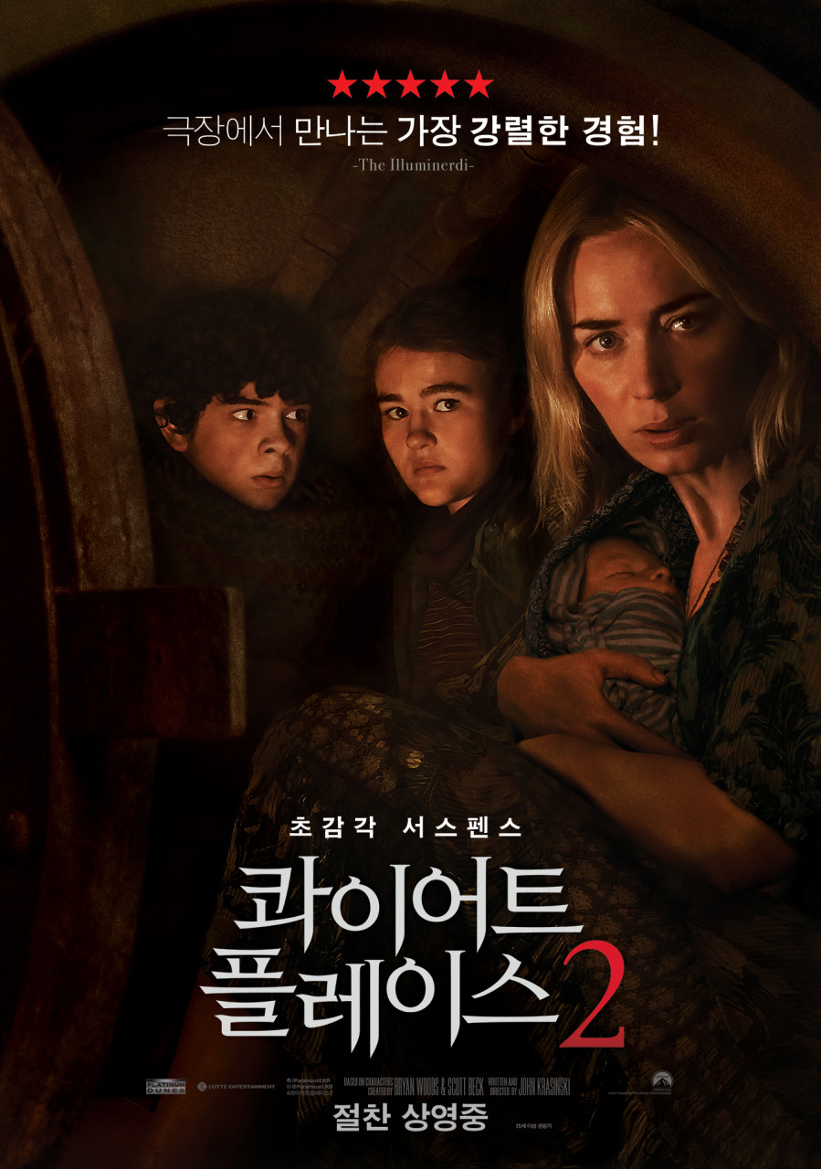 콰이어트 플레이스 2