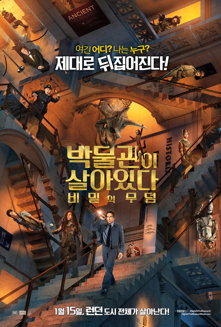 박물관이 살아있다 3 : 비밀의 무덤