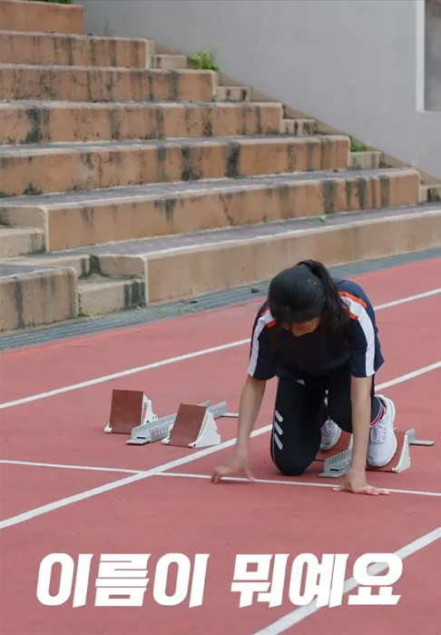 이름이 뭐예요?