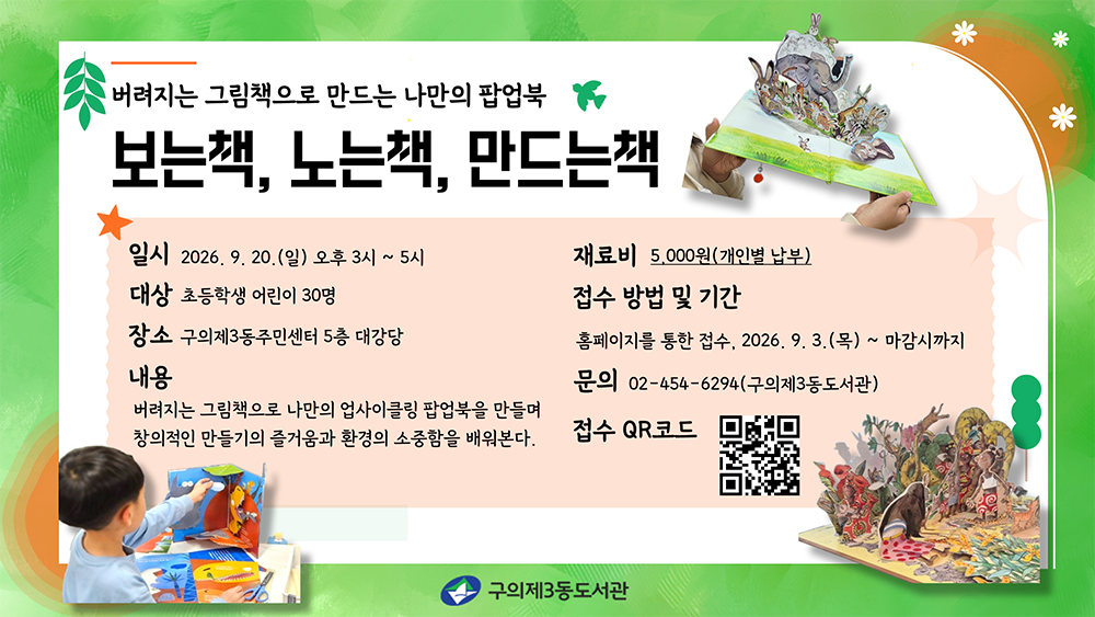 팝업북