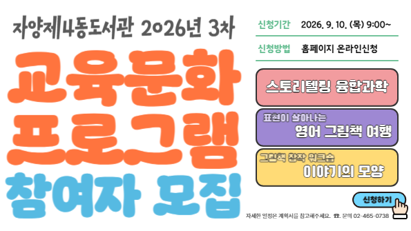교육문화 프로그램 3차 안내
