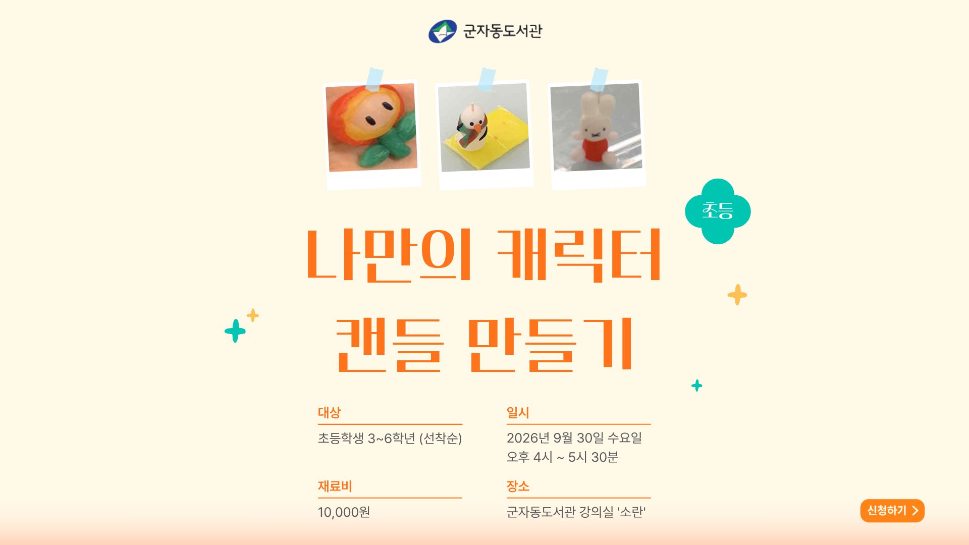 9월 취향공