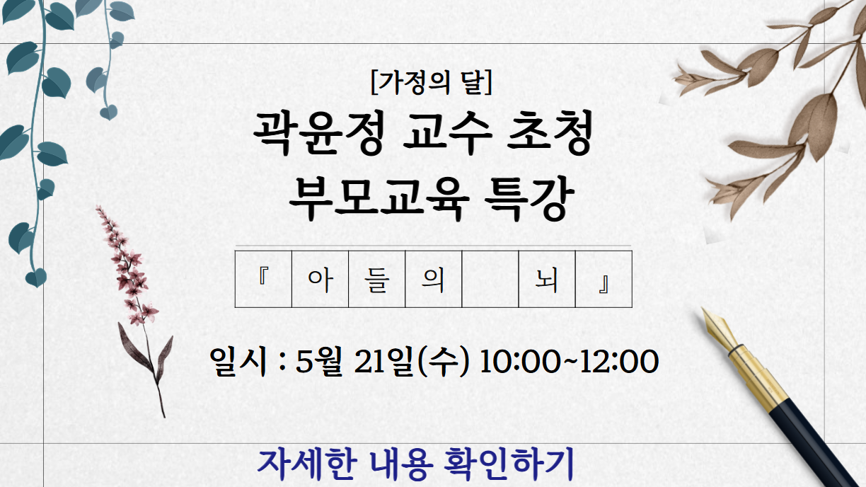 군자동도서관
가정의달
아들의 뇌
