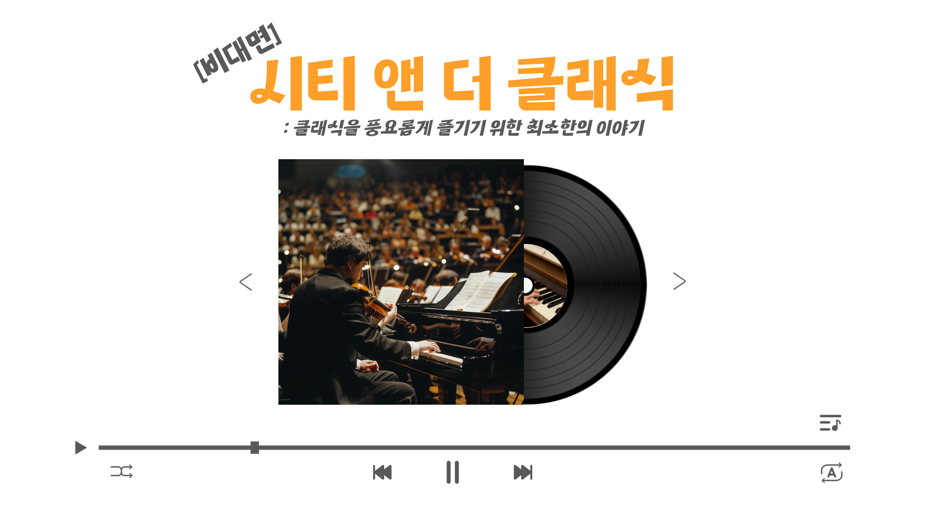 [광진온라인]시티앤더클래식