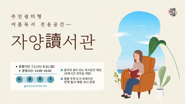 자양독서관 운영안내