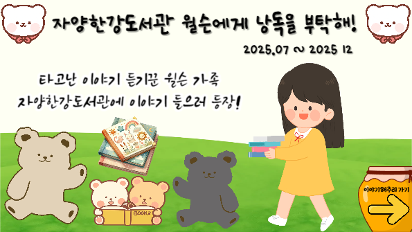 [한강] 윌슨에게 책 읽어주기
