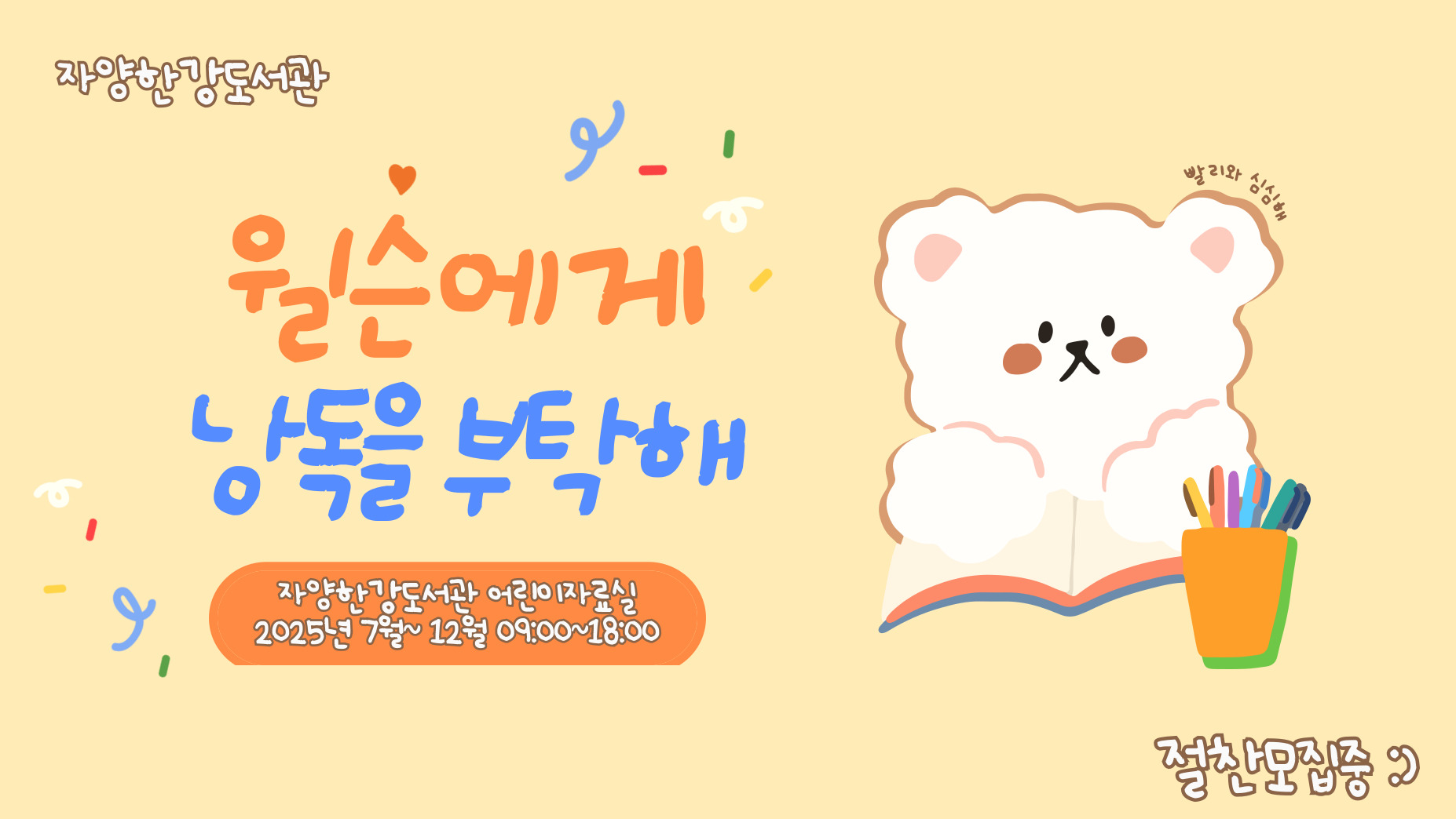 [한강] 윌슨에게 책 읽어주기