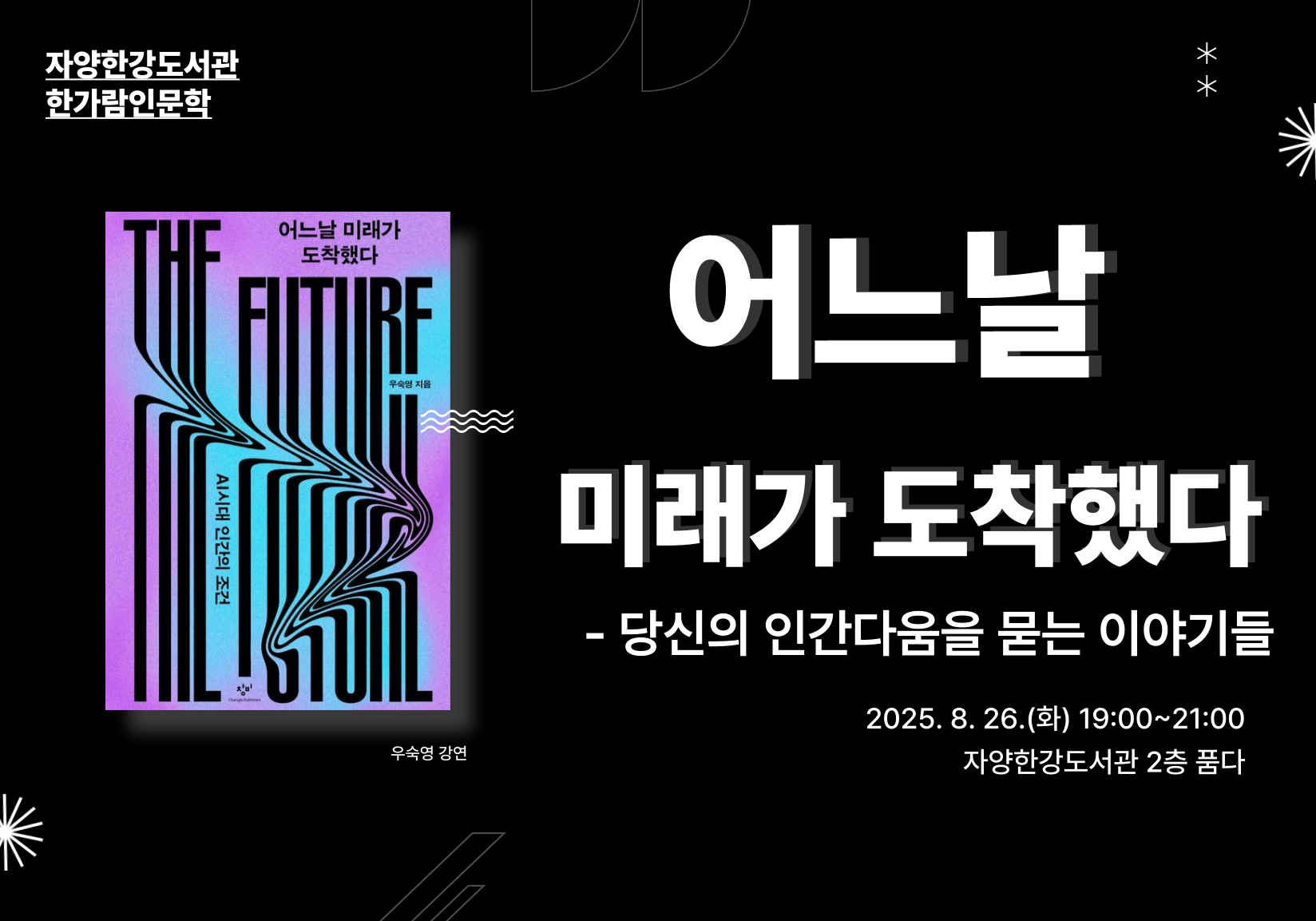 한가람인문