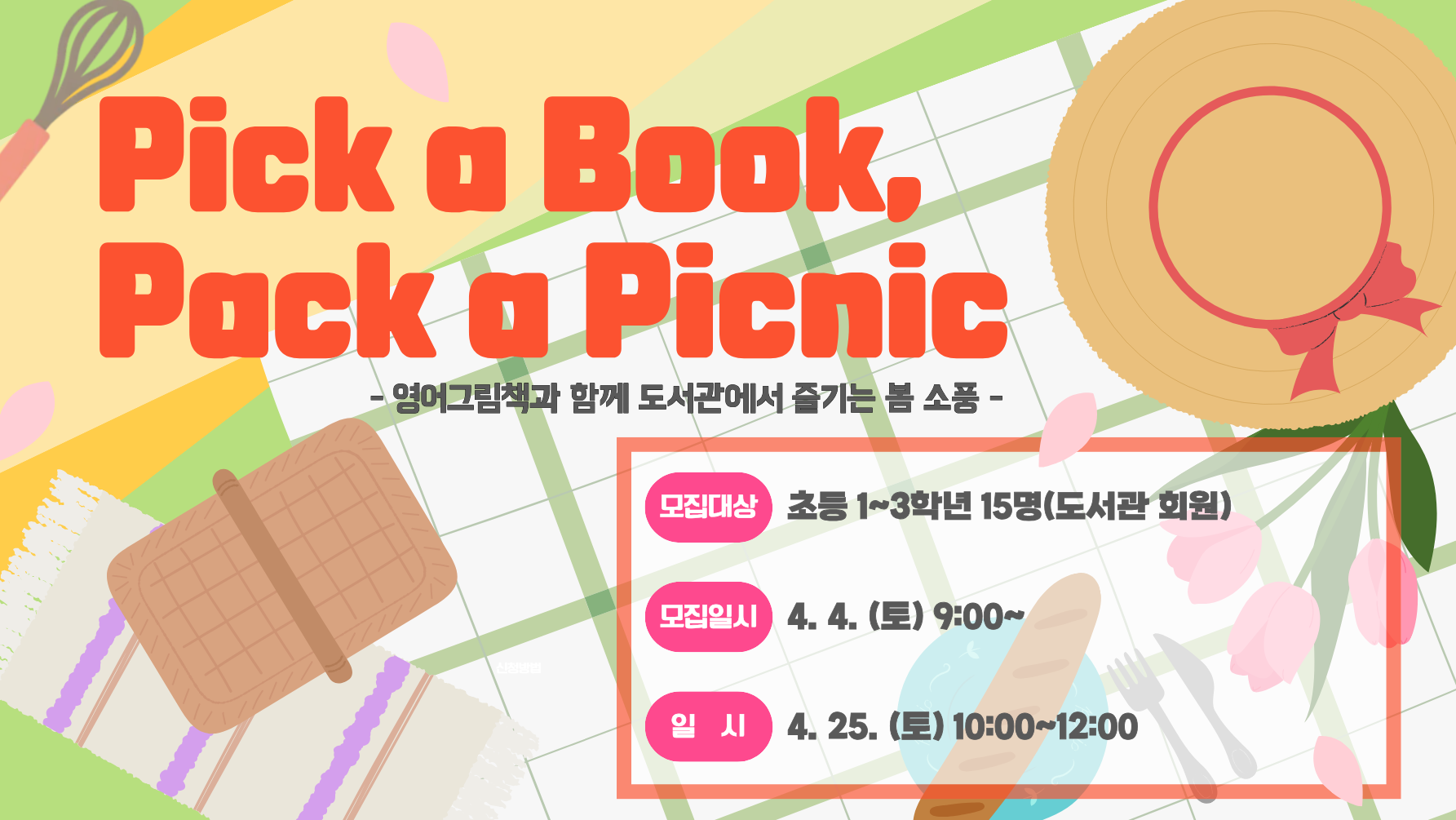 [도서관주간] Pick a Book, Pack a Picnic - 영어그림책과 함께하는 피크닉 도시락 만들기