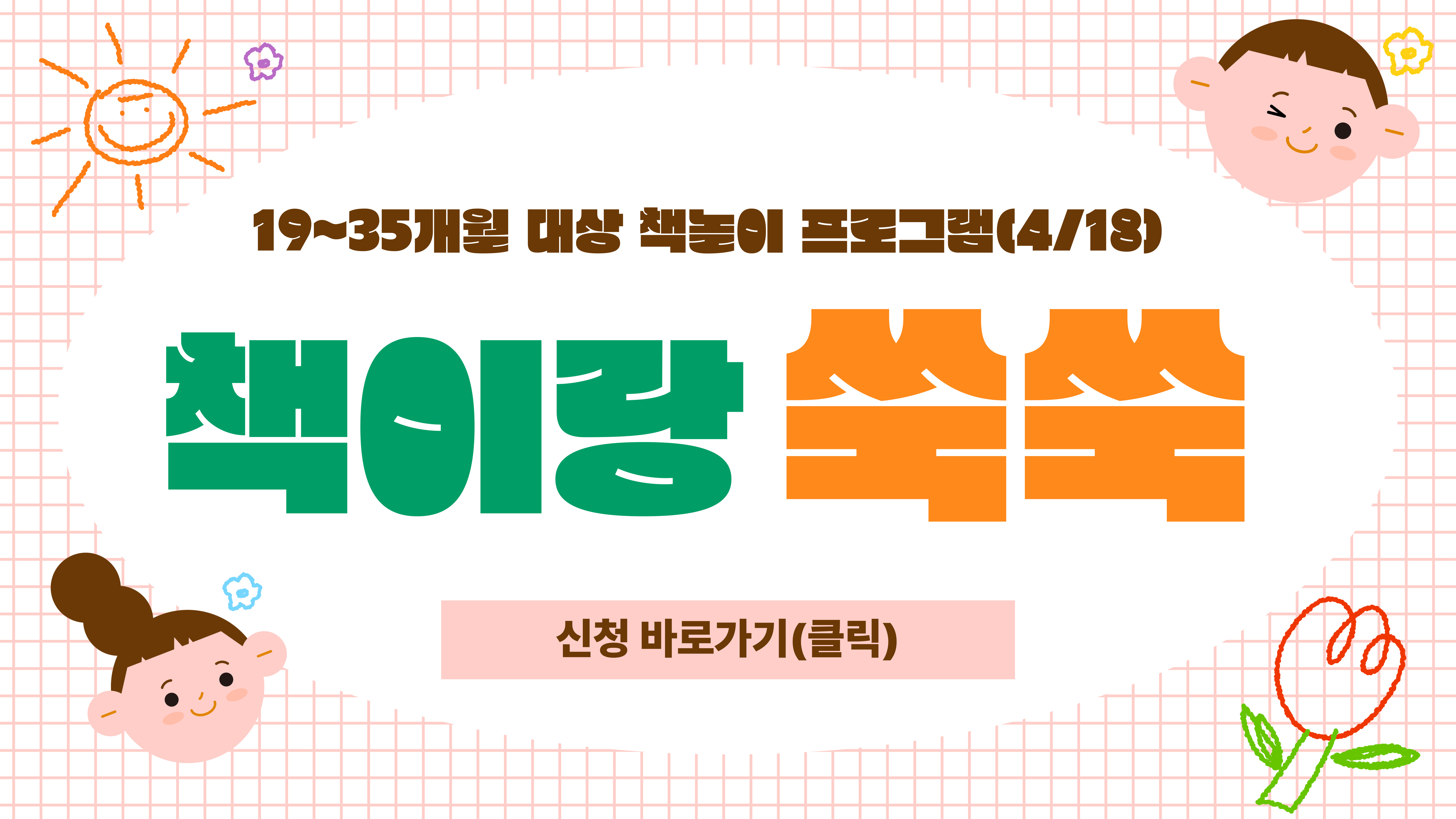 [광진]책이랑 쑥쑥