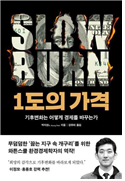 1도의 가격