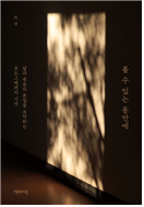 볼 수 있는 동안에