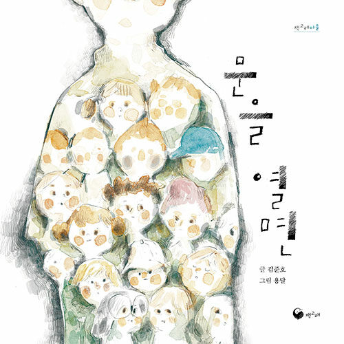 문을 열면(유아)