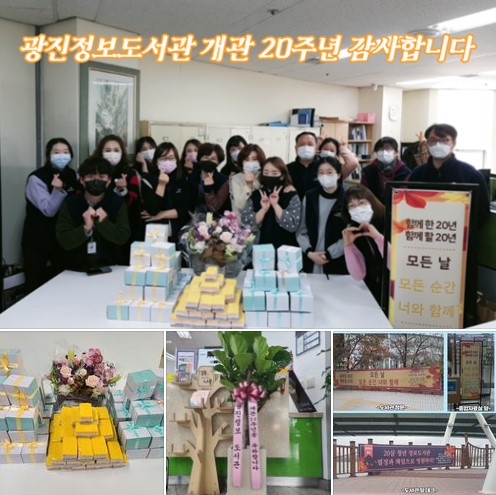 공지사항 : 광진구립도서관 공지사항 : 광진구립도서관