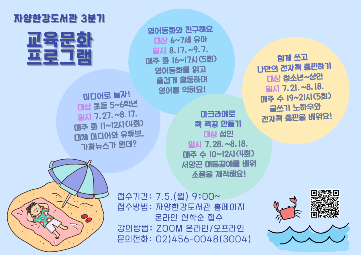 병점도서관 문화교실에서 배운 생활 속 매듭 마크라메 공예 따라 하기(기본 매듭 배우기)