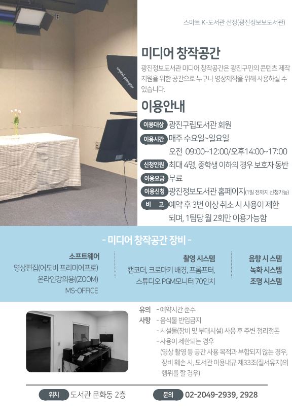 공지사항 : 광진구립도서관 공지사항 : 광진구립도서관