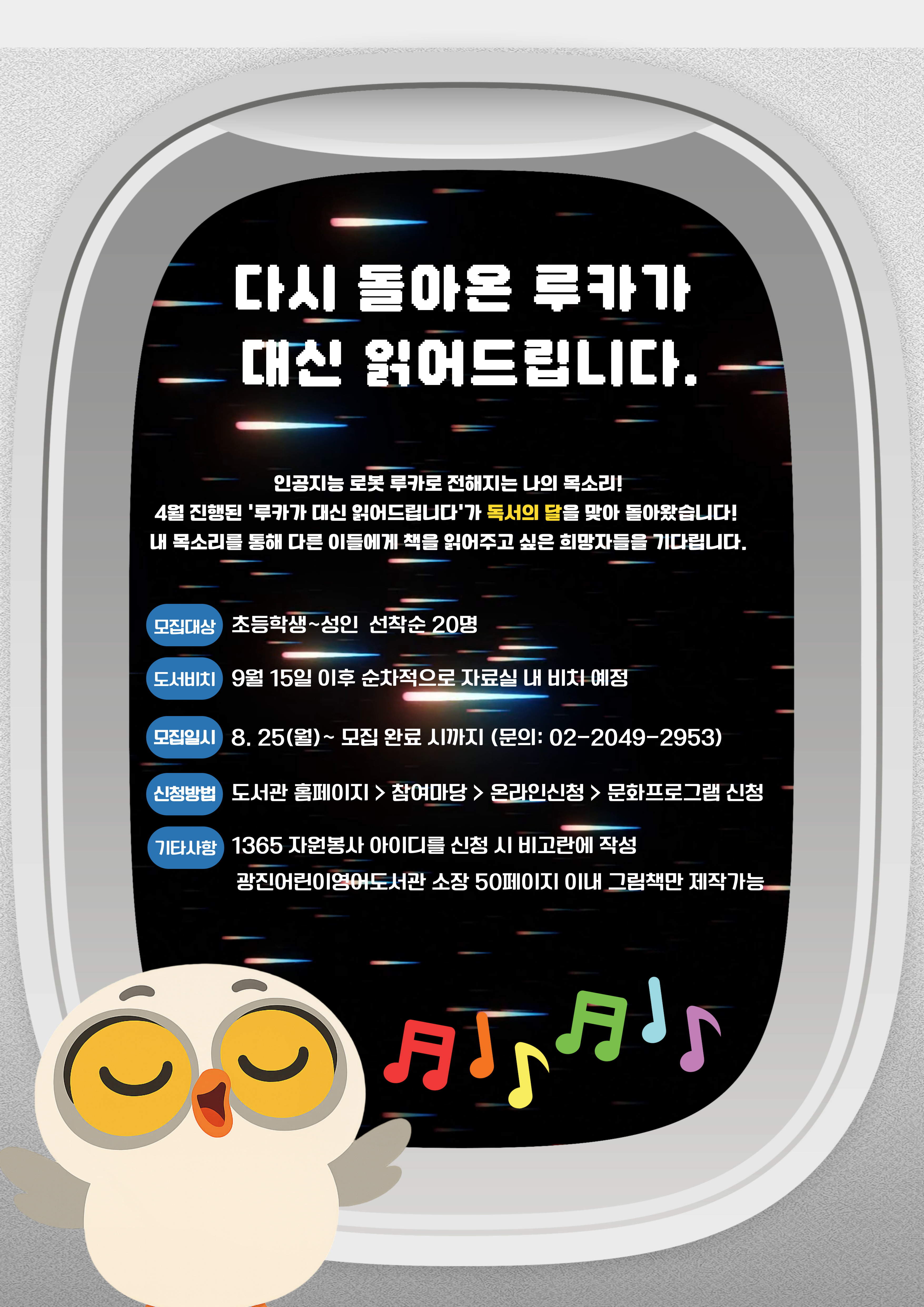 프로그램 포스터