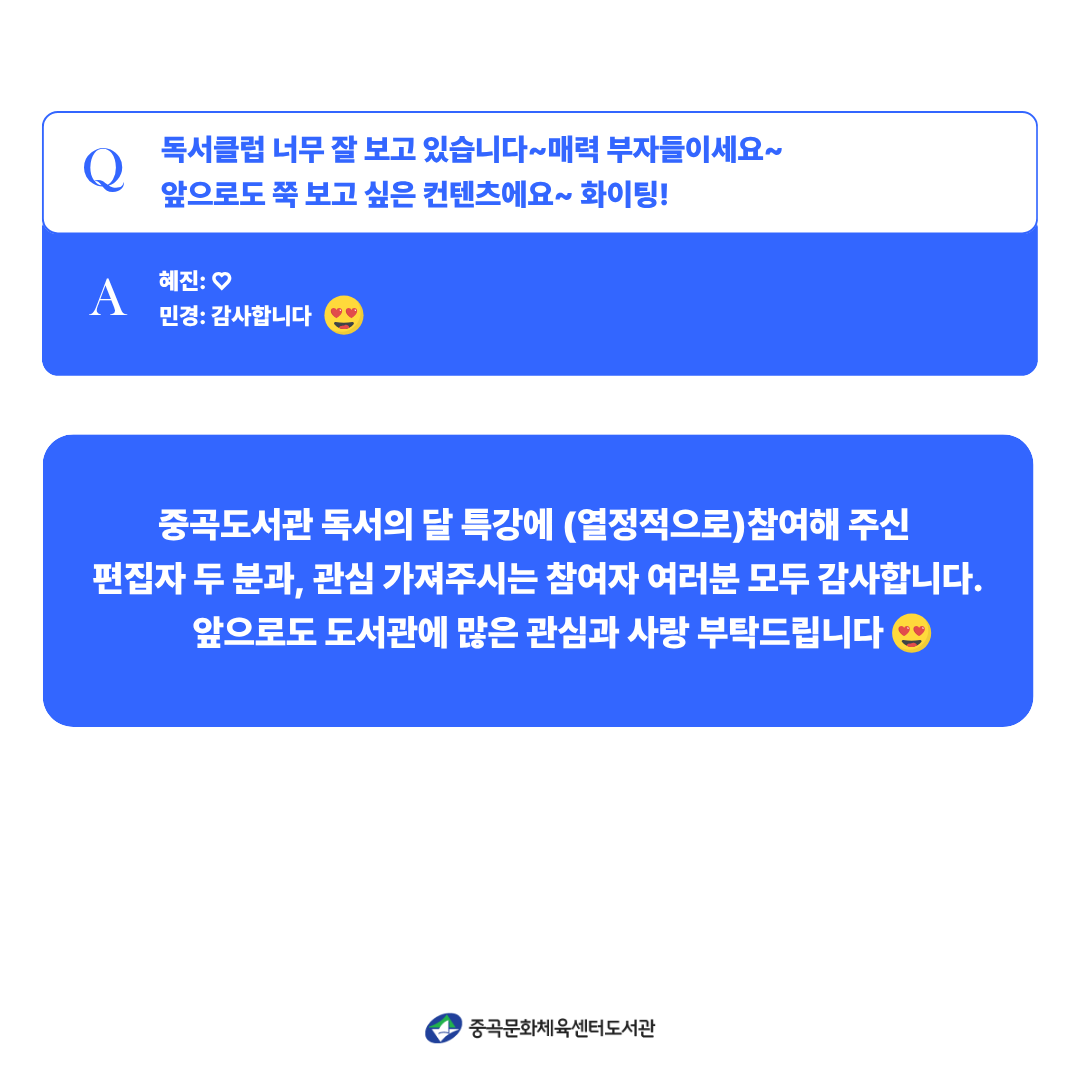 행사소식 : 광진구립도서관