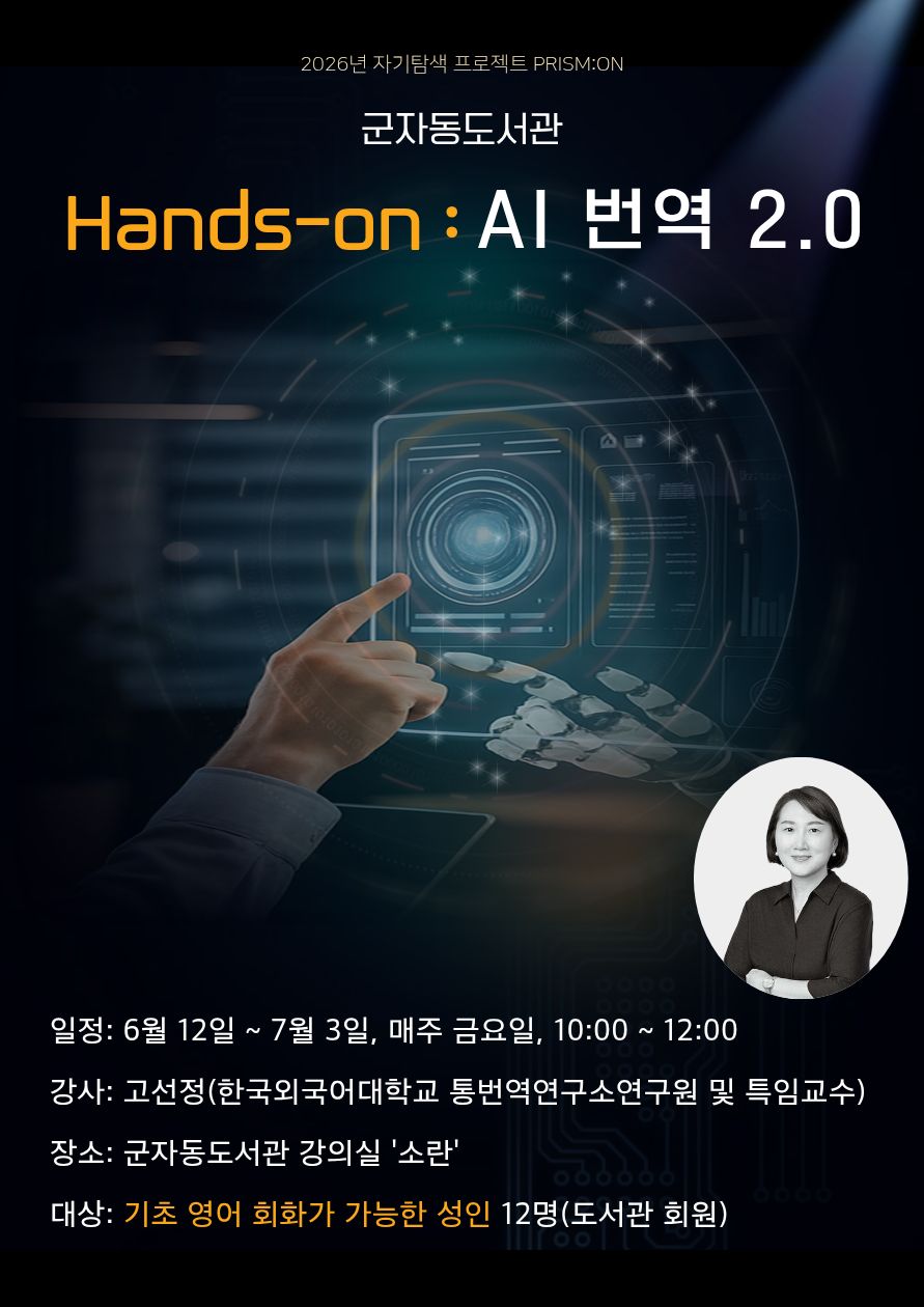 AI 번역