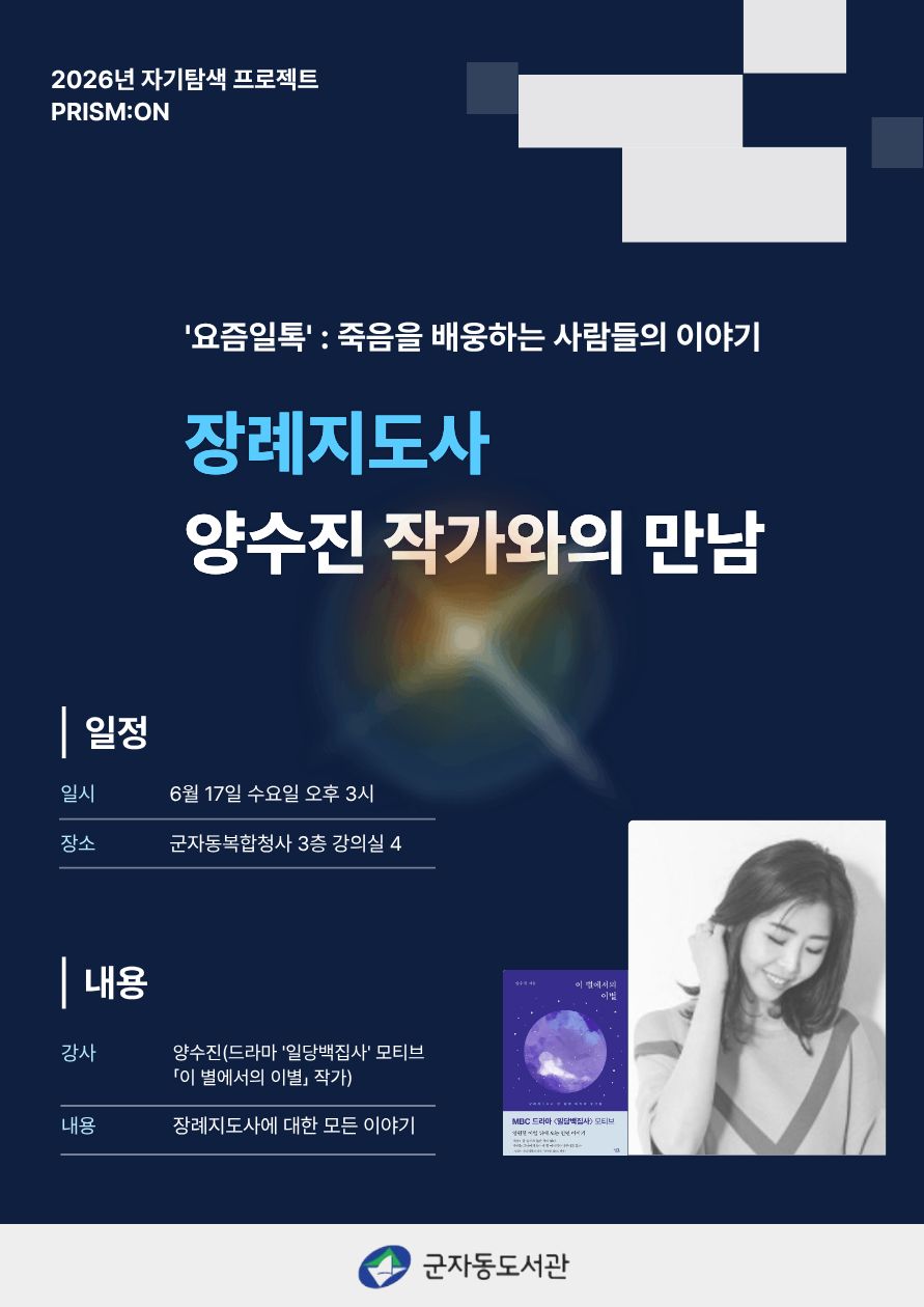 장례지도사