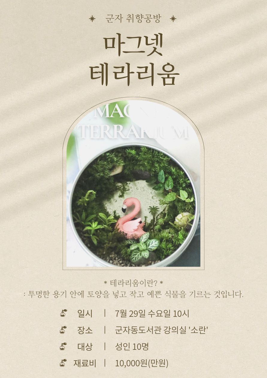 7월 취향공방