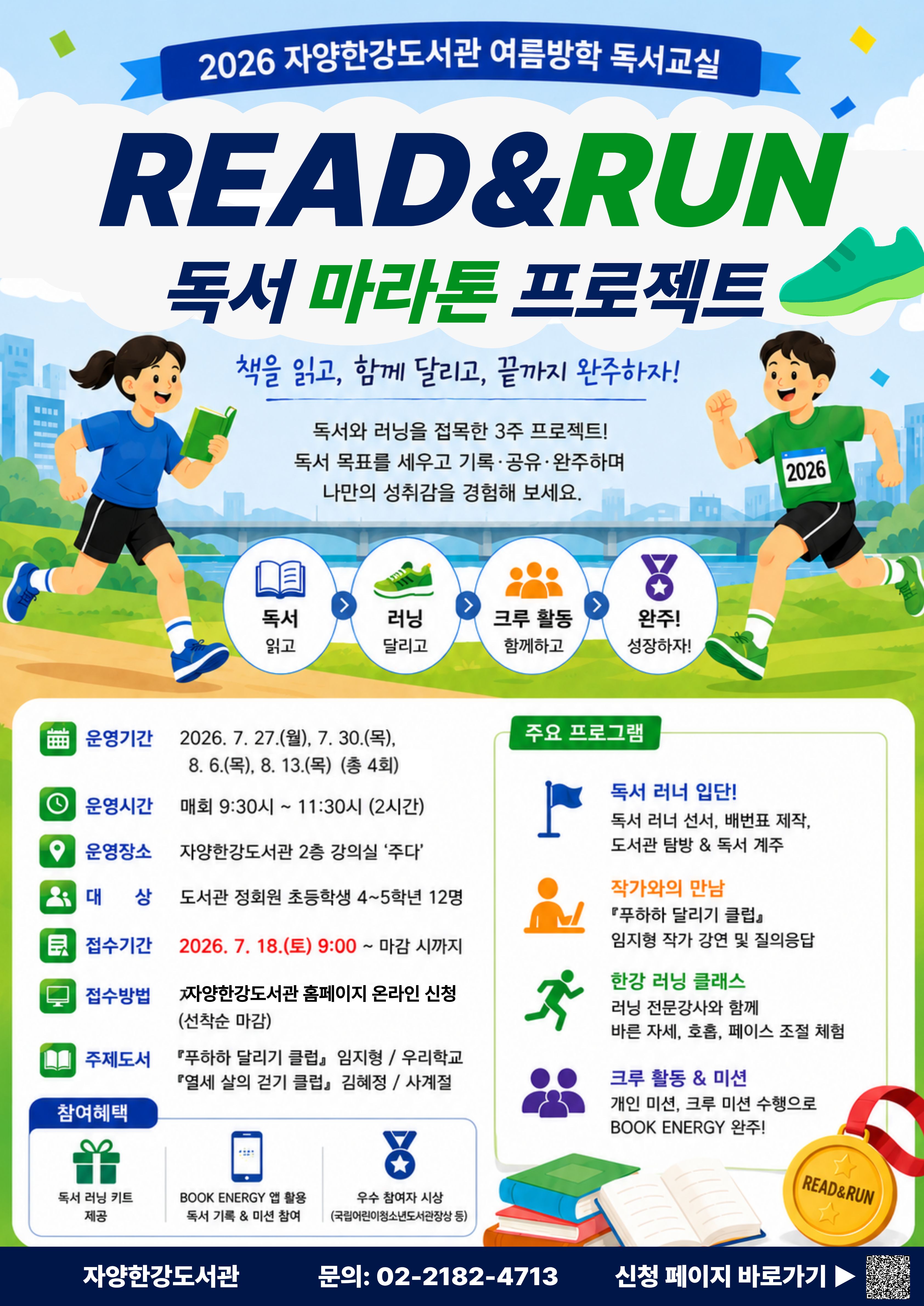 홍보포스터