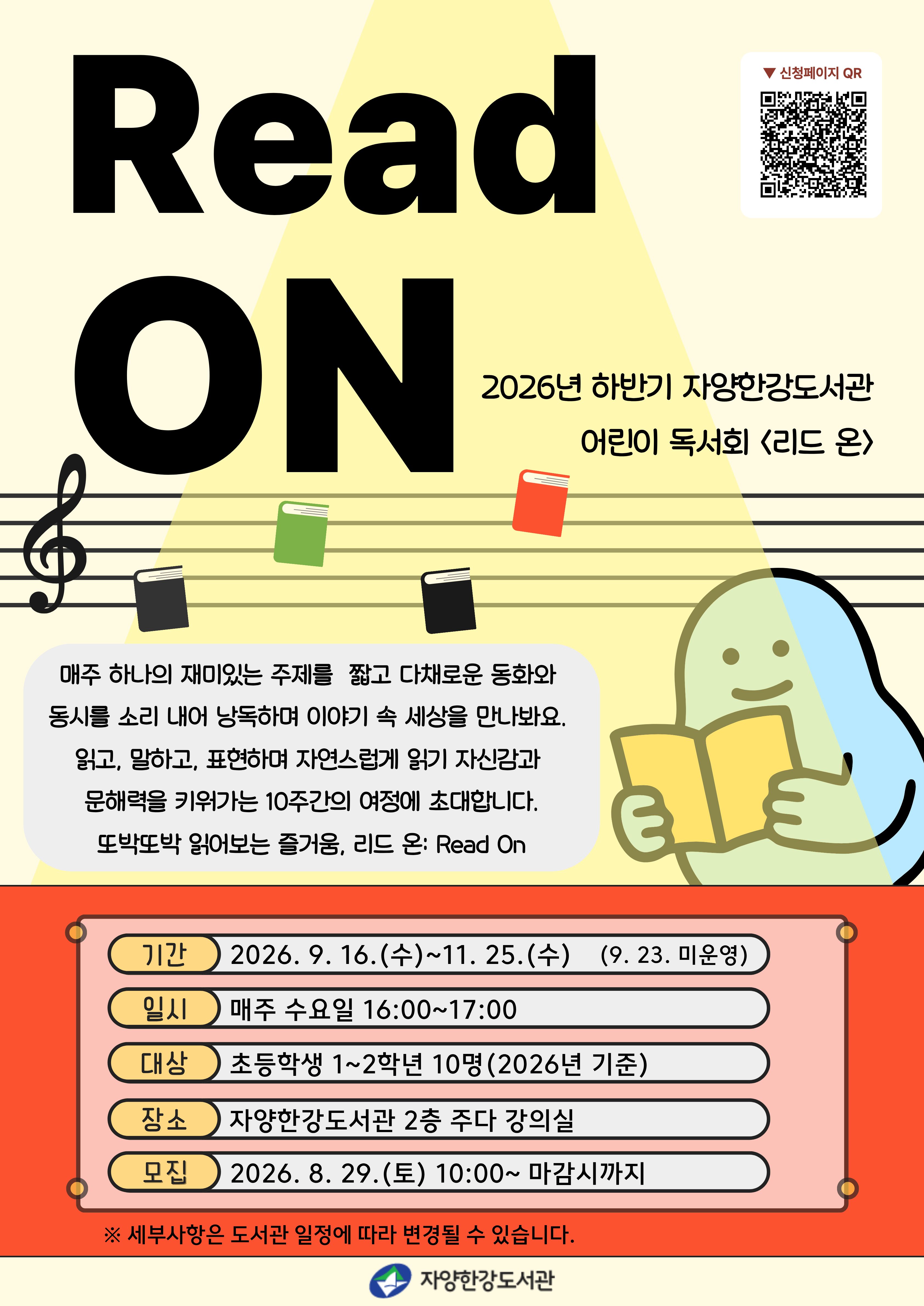 홍보 포스터