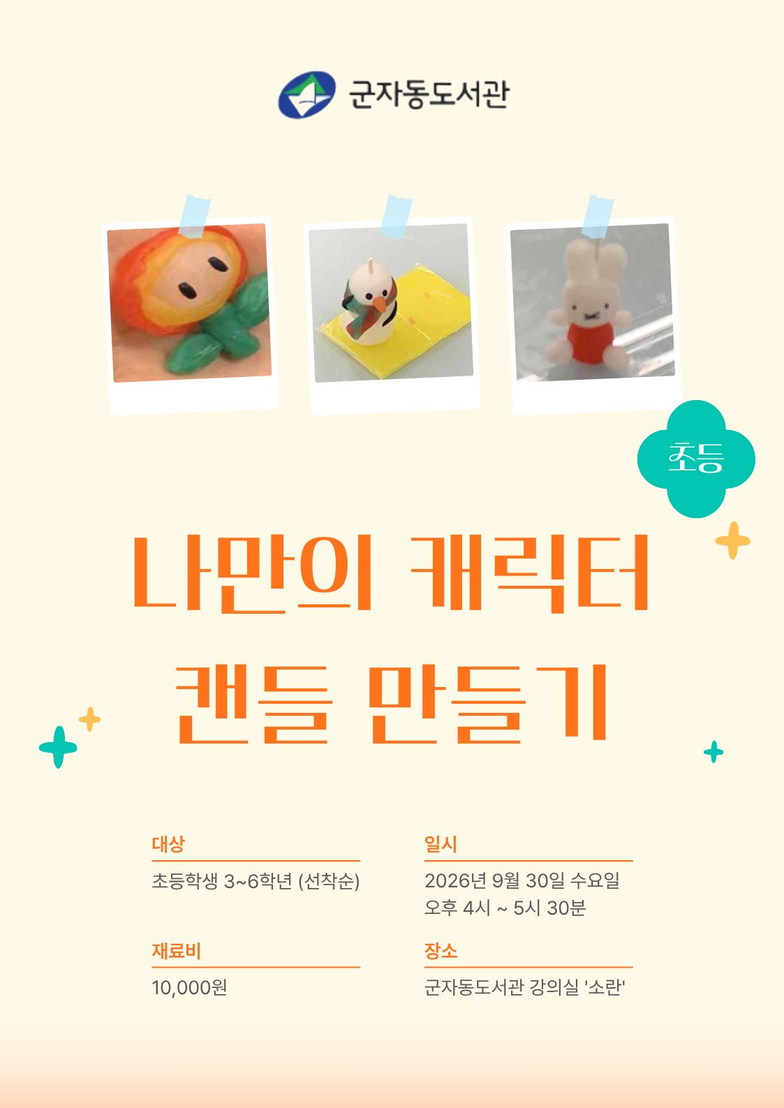 취향공방 9월