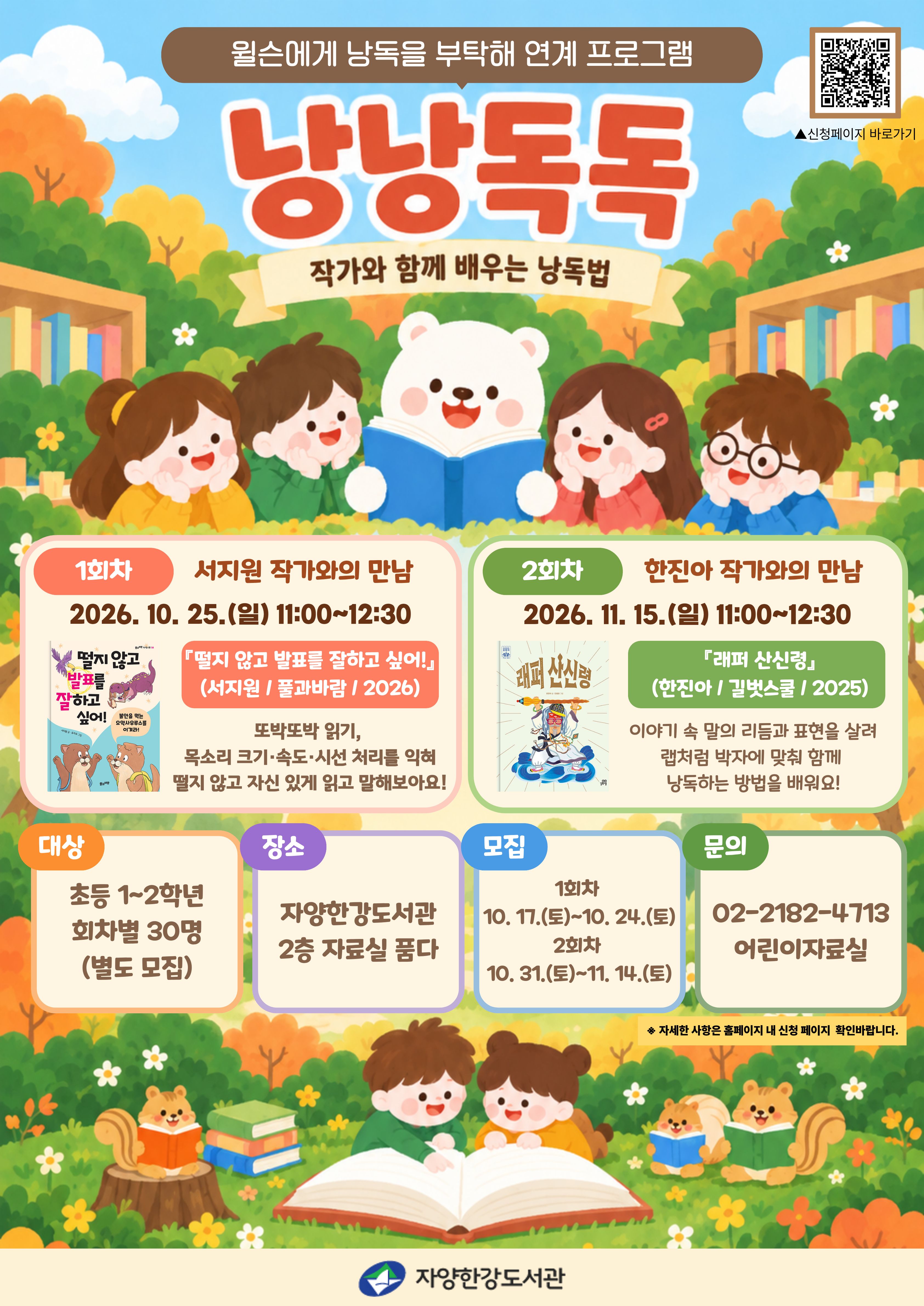 홍보 포스터