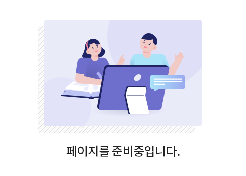 준비중입니다.