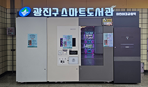 어린이대공원역책자판기